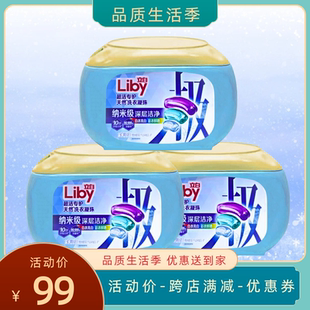 立白地极洗衣凝珠30颗/盒wifi珠除菌除螨护色留香72小时深层洁净