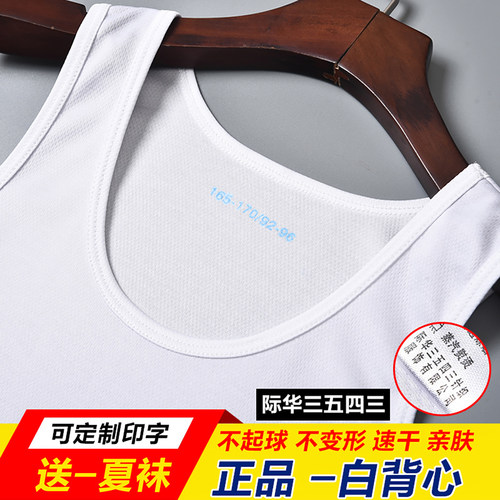正品白背心夏男运动弹力背心吸汗
