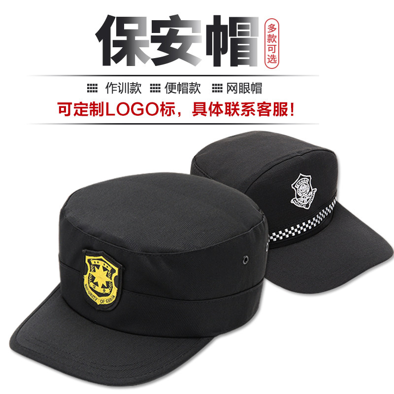 黑色作训帽安保帽保安帽子物业小区新保便帽作训帽夏季透气鸭舌帽