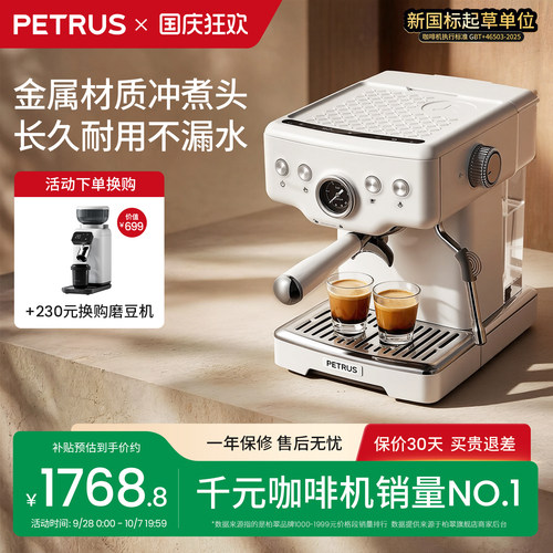 柏翠半自动咖啡机自定义参数