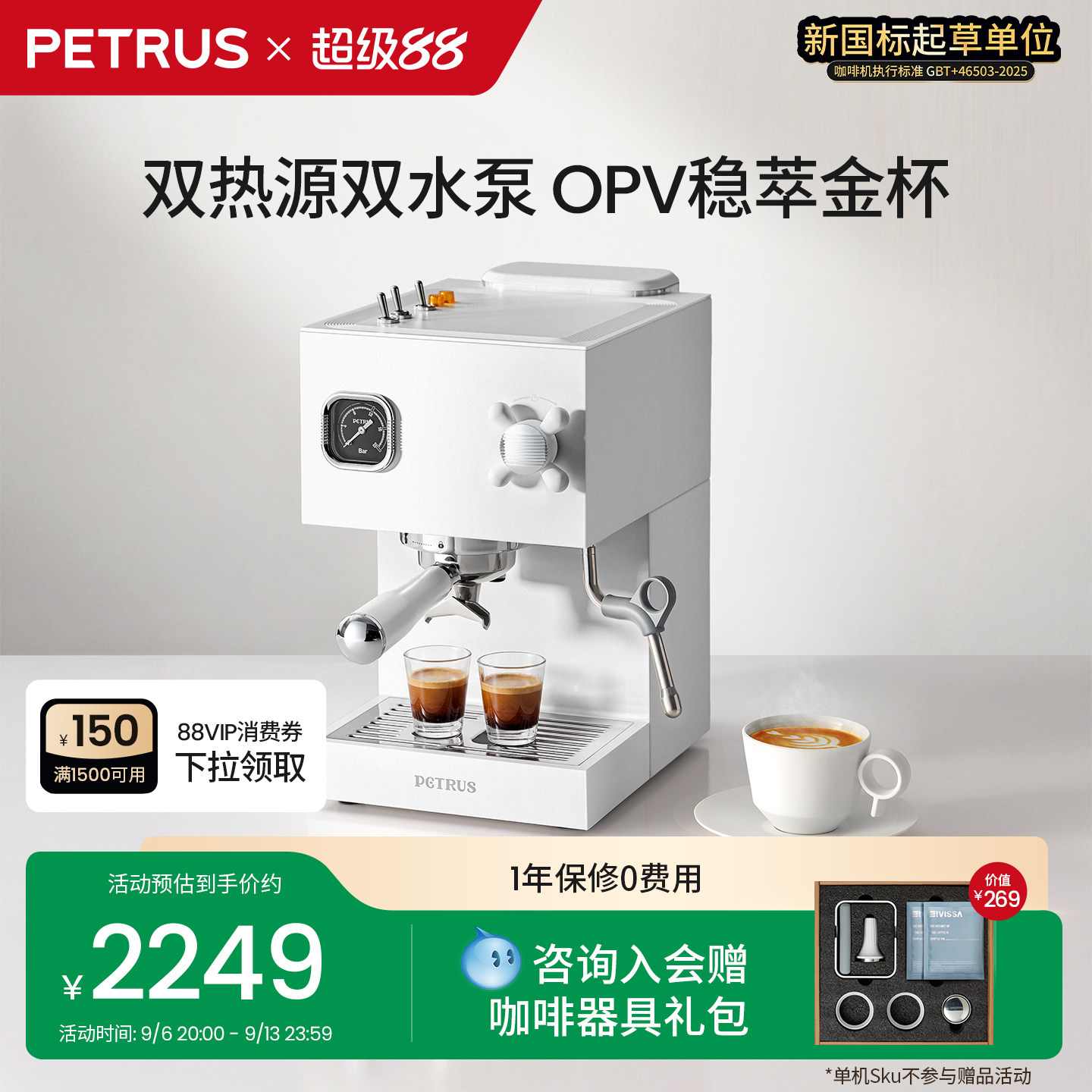 柏翠PE3888直白咖啡机小型家用意式全半自动商用美式