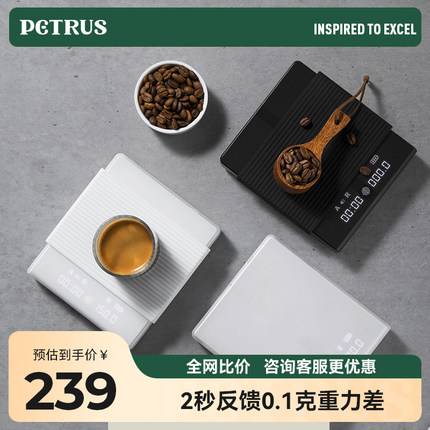 柏翠0028咖啡电子秤意式手冲专用咖啡壶秤家用计时可充电迷你超薄