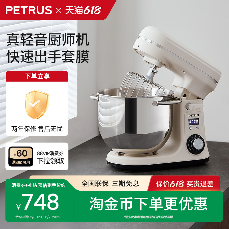 柏翠PE4633家用厨师机和面机全自动家用揉面机小型搅面料理机礼物