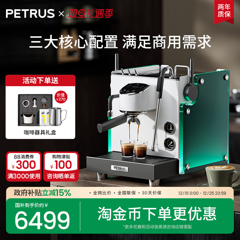 柏翠3922max流霞商用半自动小型专业咖啡机单头旋转泵独立双锅炉