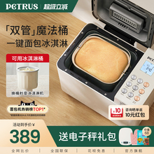 柏翠PE8855面包机家用全自动多功能和面发酵早餐揉面烹饪机