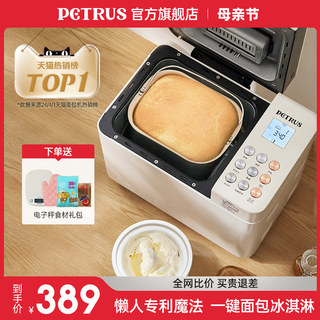 柏翠PE8855家用面包机多功能全自动和面发酵早餐吐司馒头揉面小型