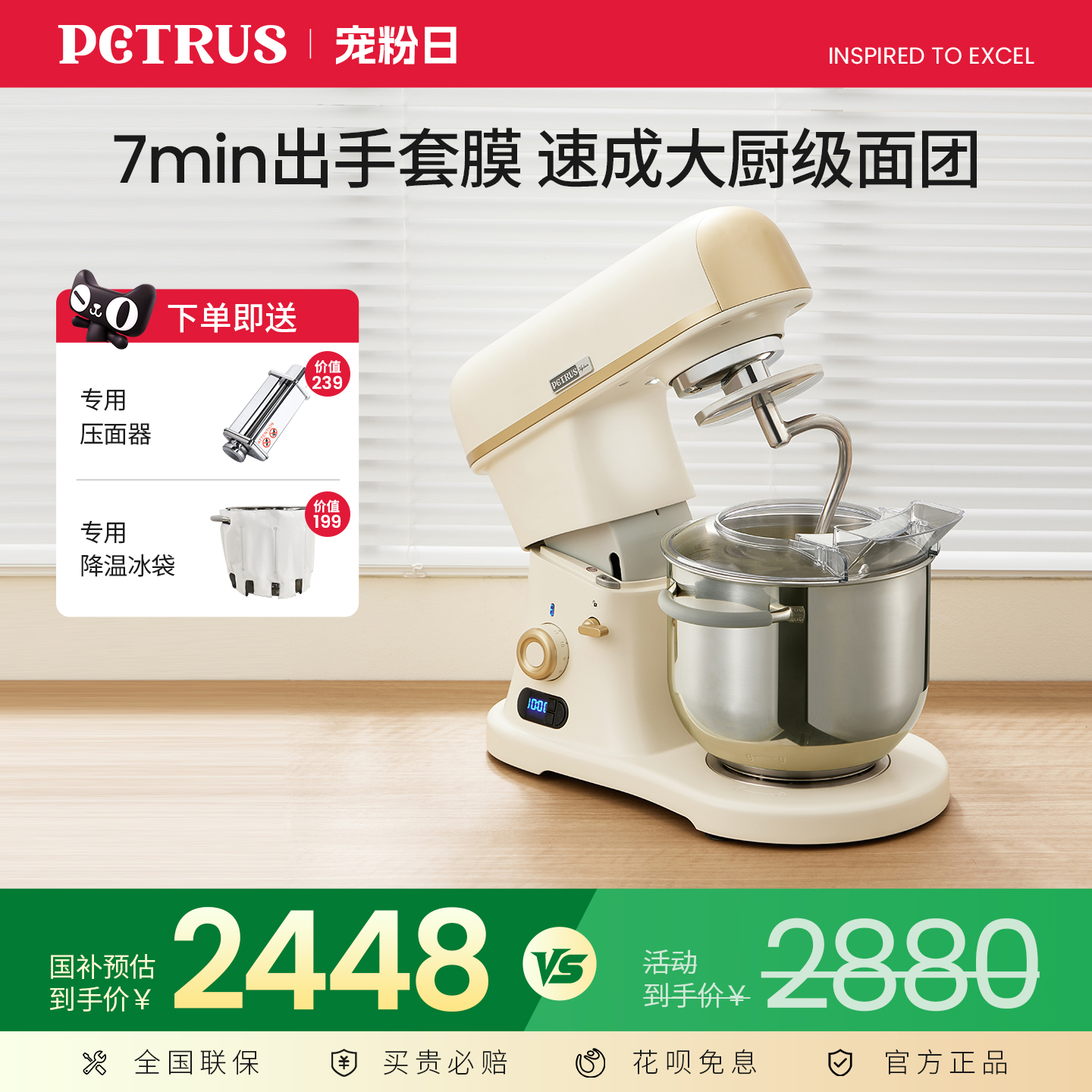 柏翠q7專業廚師機家用大容量