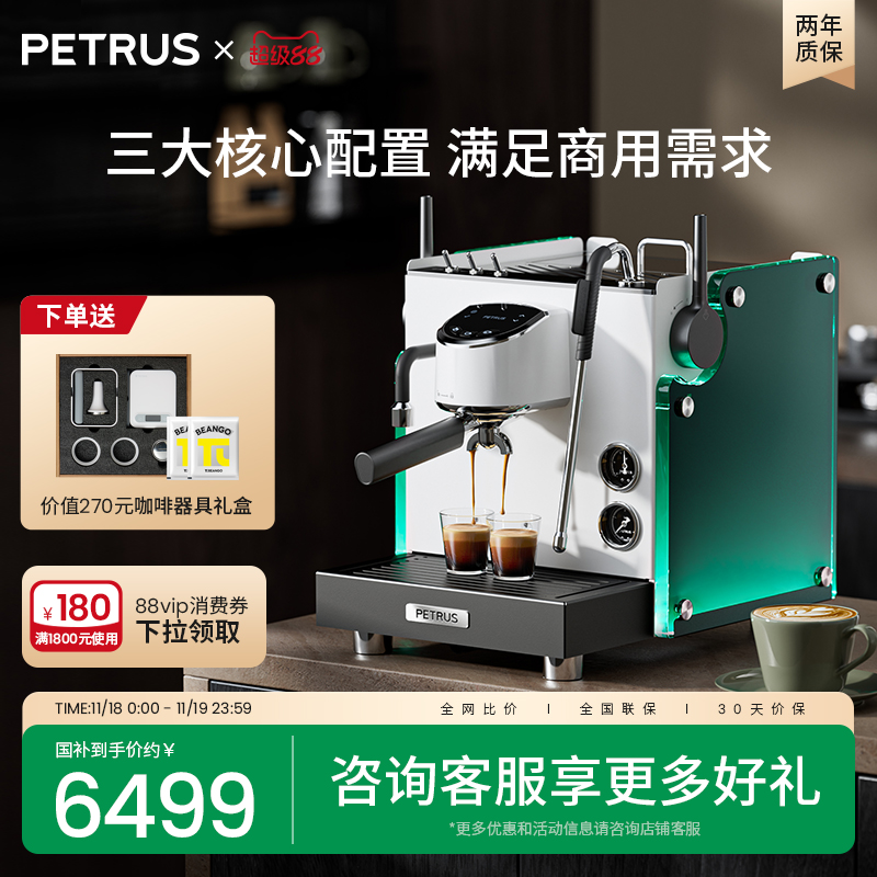 柏翠3922max流霞商用咖啡机