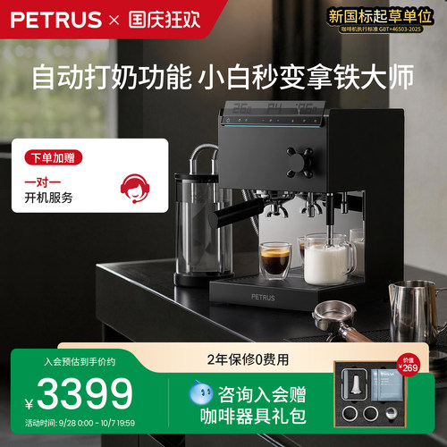 换新补贴柏翠PE3888Pro-BK直白咖啡机小型家用意美式全半自动商用