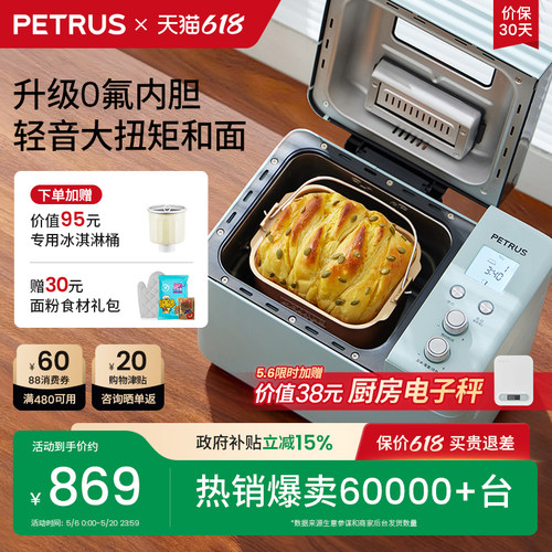 柏翠PE9709轻音面包机