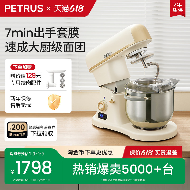 柏翠Q7厨师机商用揉面机全自动家用小型和面机烘焙打面压面多功能