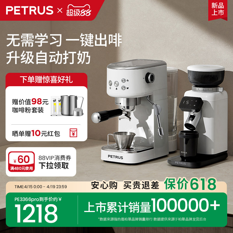 柏翠小白醒醒3pro磨豆机套装家用咖啡机现磨意式浓缩打奶26年新款