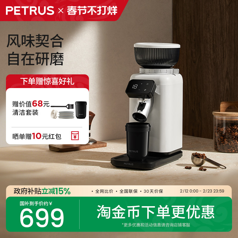 柏翠PE3788家用电动磨豆机现磨意式小型意式咖啡机新品