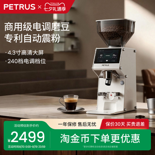 柏翠PE3777自动震粉咖啡研磨机电动商用家用磨豆机咖啡豆磨粉机
