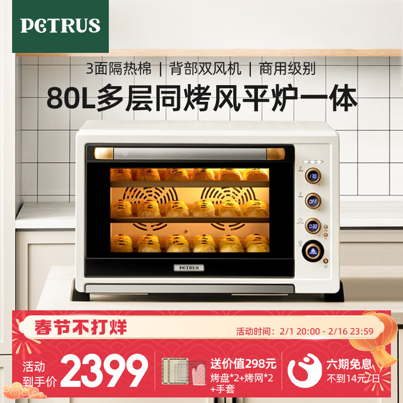 柏翠K85pro大容量商用电烤箱家用烘焙专用平风炉二合一体私房80升