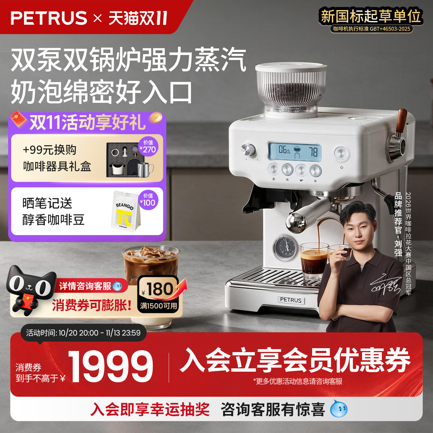 【新品】柏翠半自动研磨一体咖啡机意式海盐小方PE3833Max家用