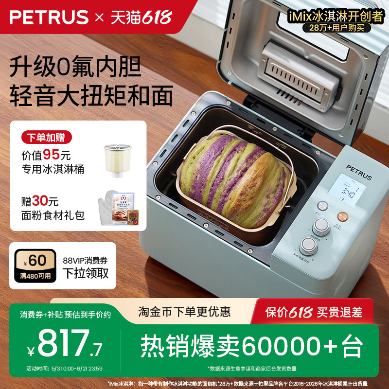 柏翠PE9709面包机家用全自动多功能和面吐司机早餐机揉面馒头机