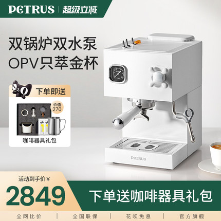 柏翠PE3888直白咖啡机小型家用意式全半自动商用美式萃取办公室