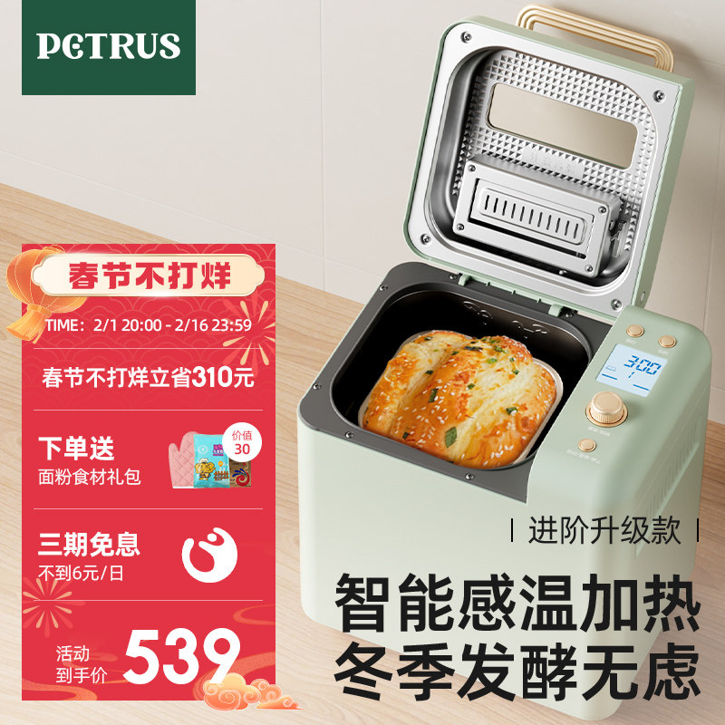 柏翠PE8899家用面包机全自动多功能揉面小型和面发酵早餐吐司机