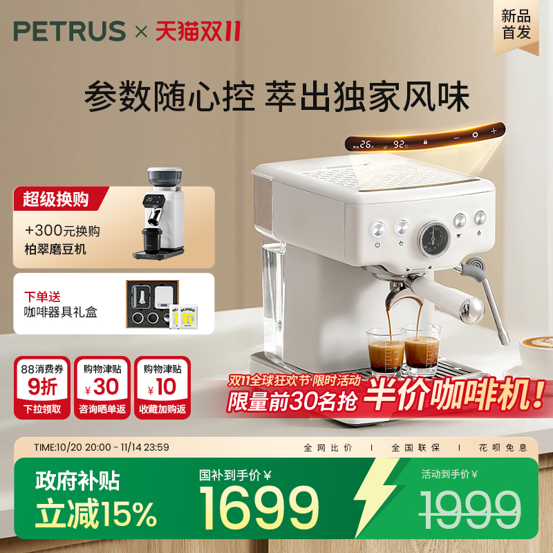 柏翠海盐小方pro升级版