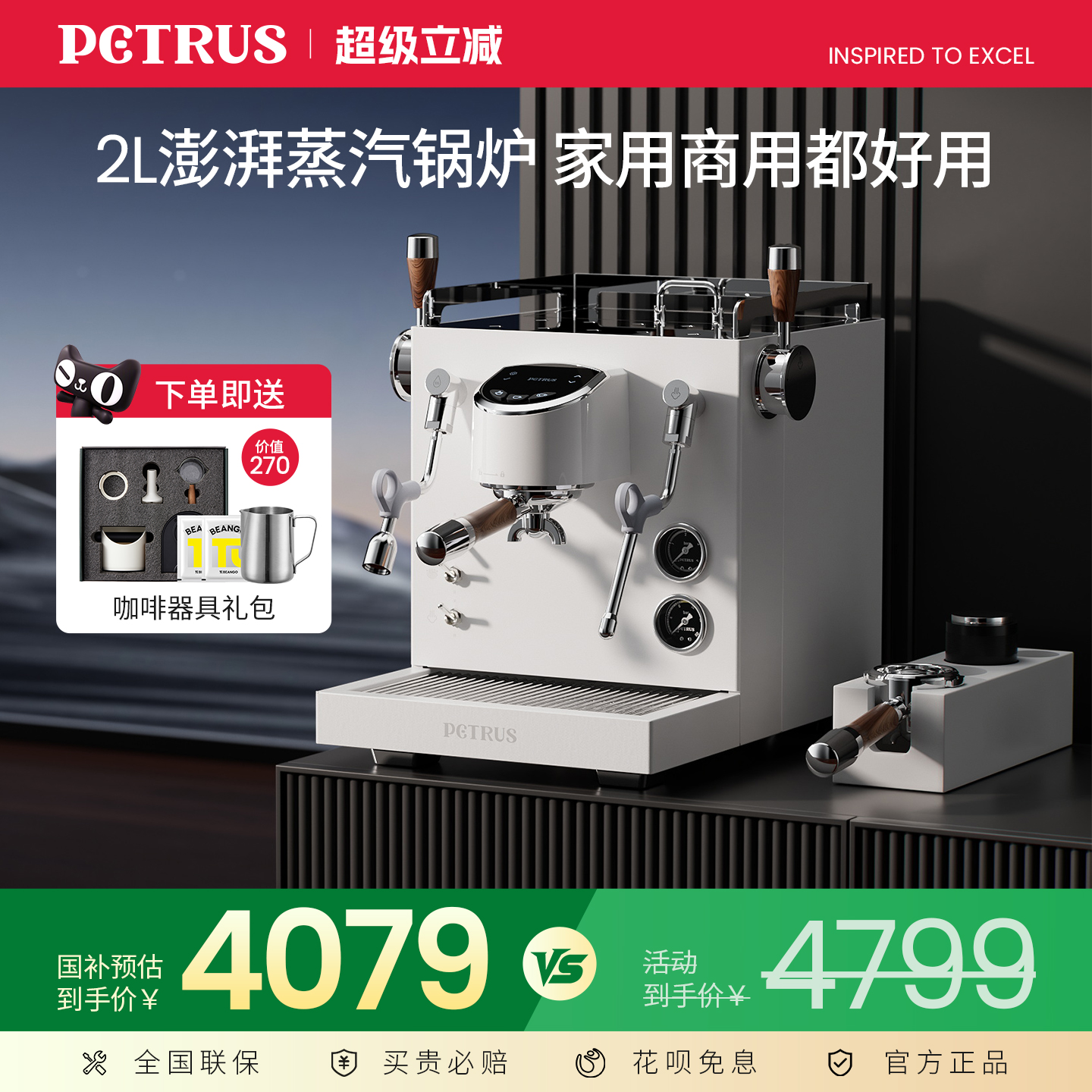 【政府补贴】柏翠PE3922商用半自动咖啡机双锅炉家用意式浓缩萃取