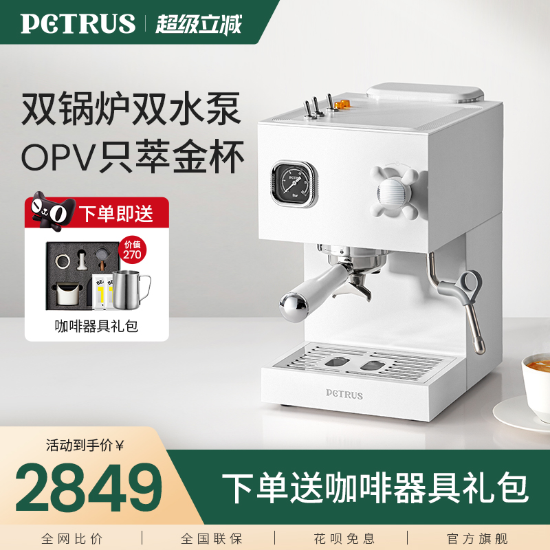 柏翠PE3888直白咖啡机小型家用意式全半自动商用美式萃取办公室