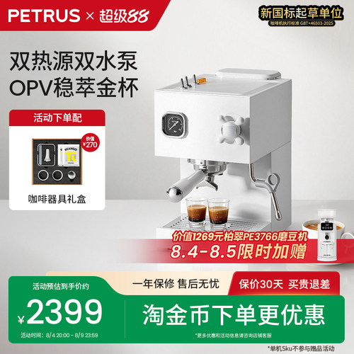 [礼物]柏翠PE3888直白咖啡机小型家用意式全半自动商用美式