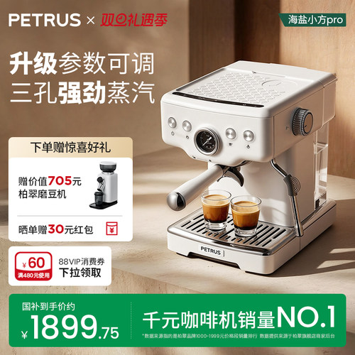 柏翠海盐小方pro升级版