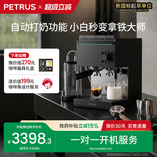 换新补贴柏翠PE3888Pro-BK直白咖啡机小型家用意美式全半自动商用
