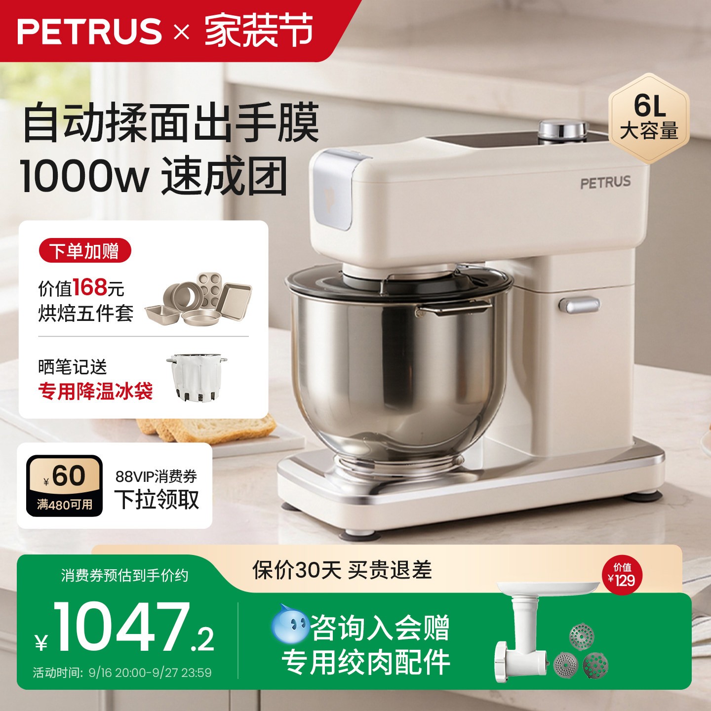 智能揉面厨师机，一键出手套膜图片