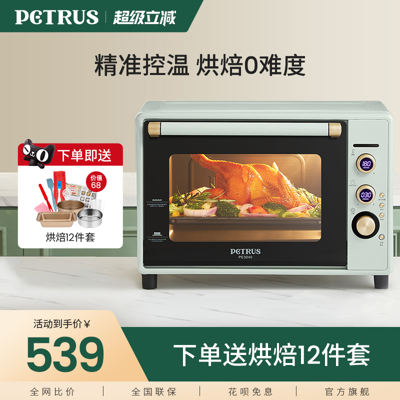 柏翠PE3040家用烤箱2025新款小型烘焙专用多功能蒸烤箱入门电烤箱