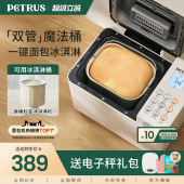 面发酵早餐揉面 柏翠PE8855面 面包机家用全自动多功能和面 面烹