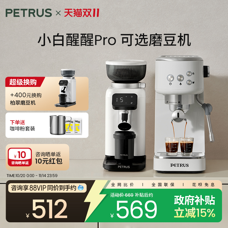 柏翠小白醒醒意式家用咖啡机