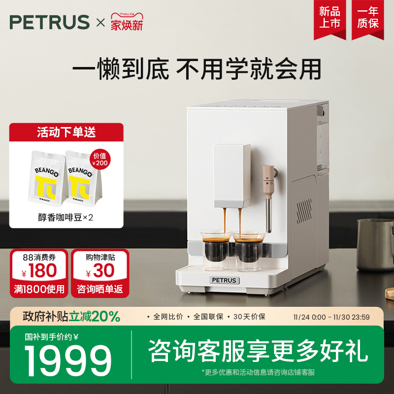 柏翠3106全自动咖啡机小型家用