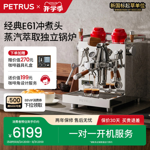 柏翠半自动咖啡机3922pro家用商用小型锅炉意式家庭