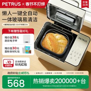 柏翠PE8855pro面包机家用全自动多功能和面礼物25新款 补贴15%