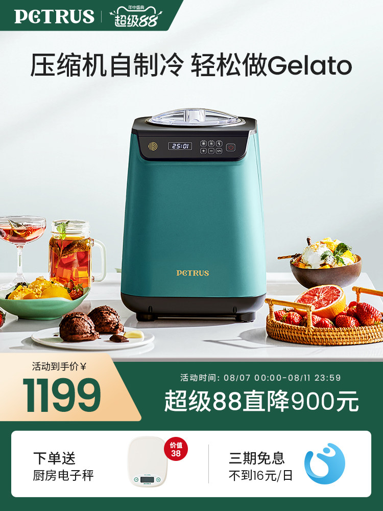 百翠Ic1280家用和商用两用全自动快速老树冰淇淋机冰淇淋DIY冰棒