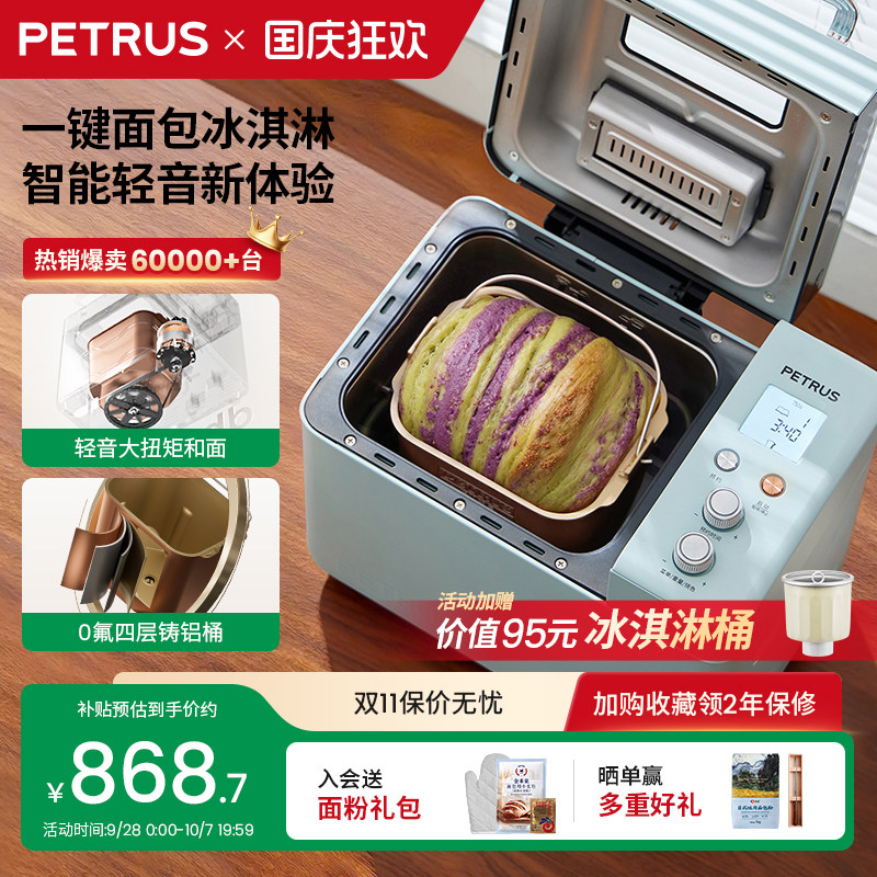 柏翠PE9709轻音面包机图片