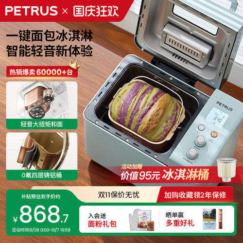 柏翠PE9709轻音面包机