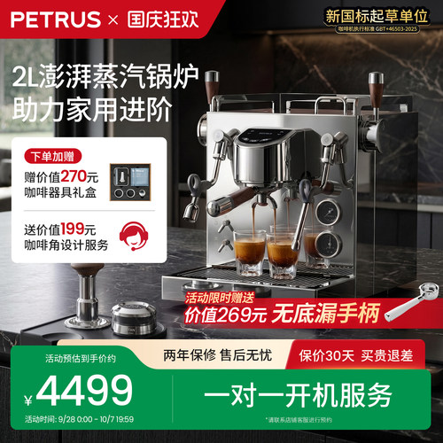 柏翠半自动咖啡机3922家用商用小型锅炉意式一人用家庭换新补贴