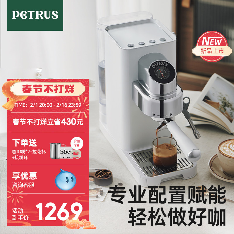 柏翠咖啡机小型家用意式浓缩新款全半自动蒸汽打奶泡小白觉醒3663