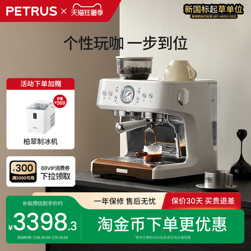 柏翠研磨一体咖啡机双锅炉大蒸汽