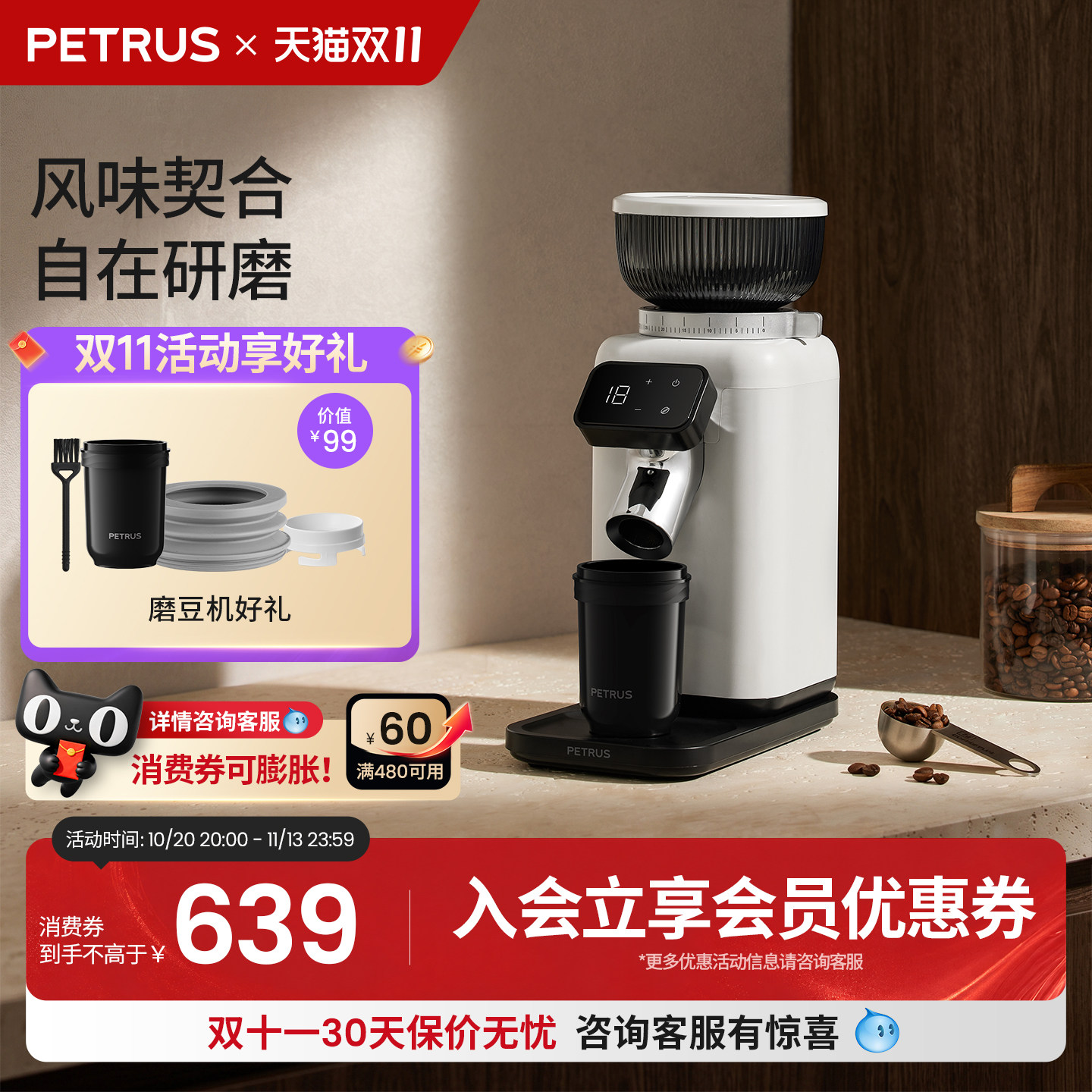 柏翠PE3788家用电动磨豆机现磨意式小型意式咖啡机新品