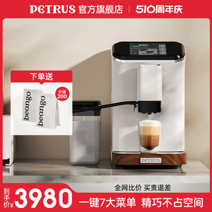 柏翠PE3101意式 全自动咖啡机小型家用拿铁办公室奶泡研磨一体礼品