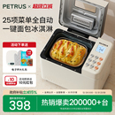 柏翠PE8855面包机家用全自动多功能早餐和面肉松礼物 补贴15%