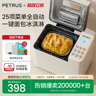 柏翠PE8855面包机家用全自动多功能早餐和面肉松礼物 补贴15%