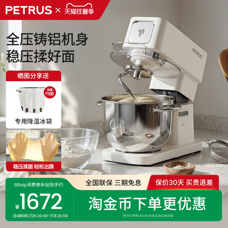 【新品】柏翠Q5max厨师机2026新款和面家用全自动商用揉面搅面机
