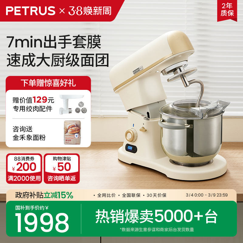 柏翠Q7厨师机商用揉面机全自动家用小型和面机烘焙打面压面多功能