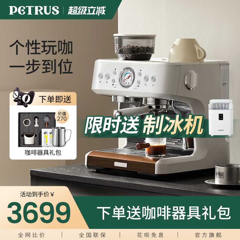 柏翠PE3899双锅炉意式浓缩咖啡机半全自动家用研磨一体现磨