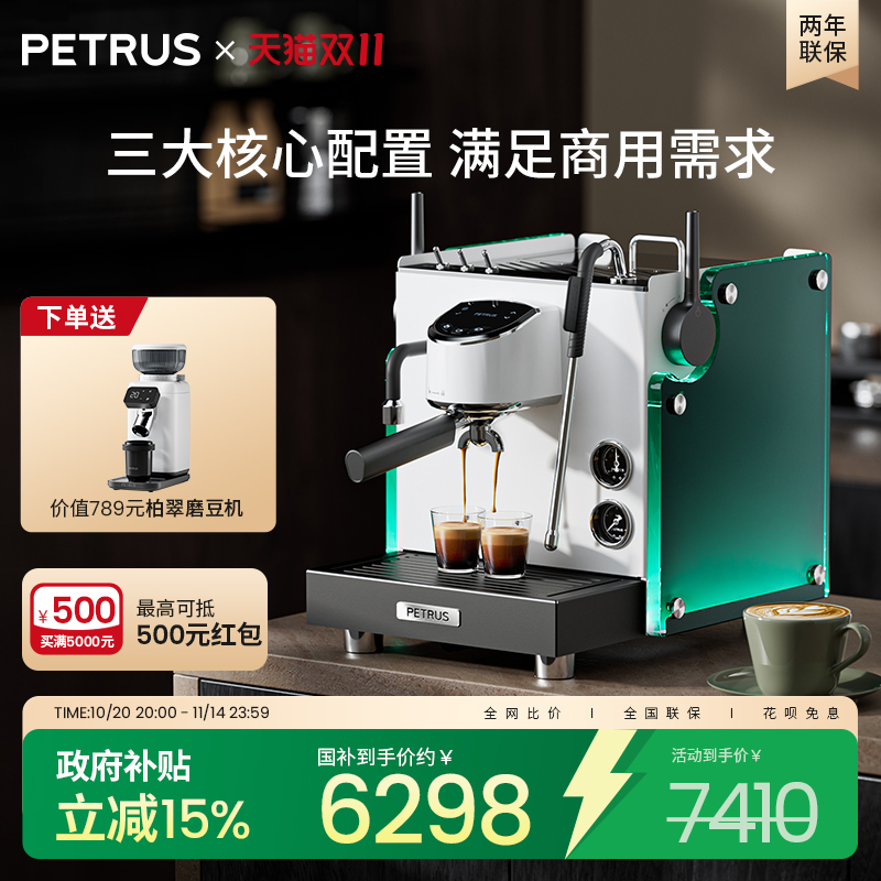 柏翠3922max流霞商用咖啡机